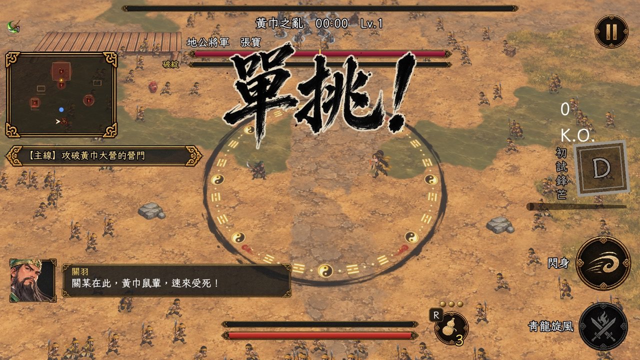 張寶單挑，地上一圈八卦