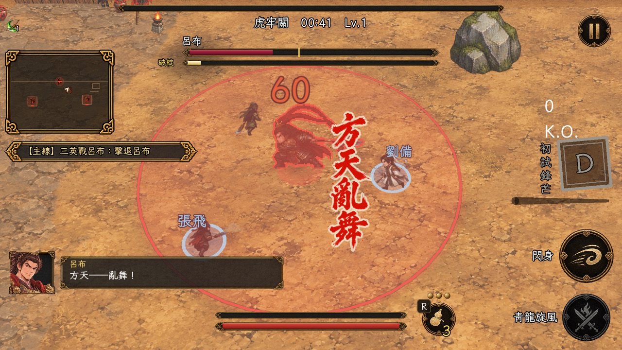 虎牢關